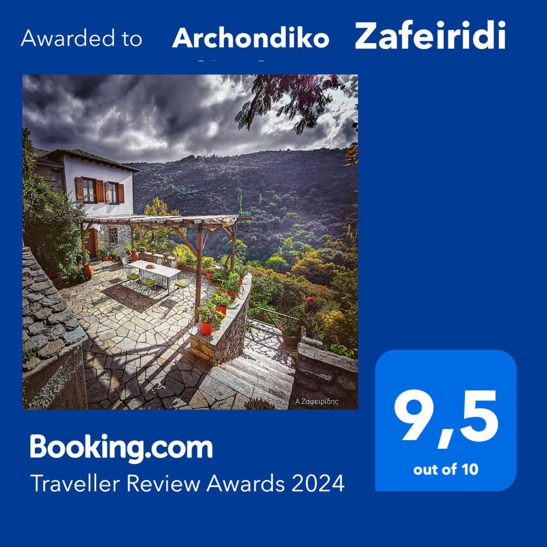 فيلا Archondiko Zafeiridi Makrinítsa المظهر الخارجي الصورة